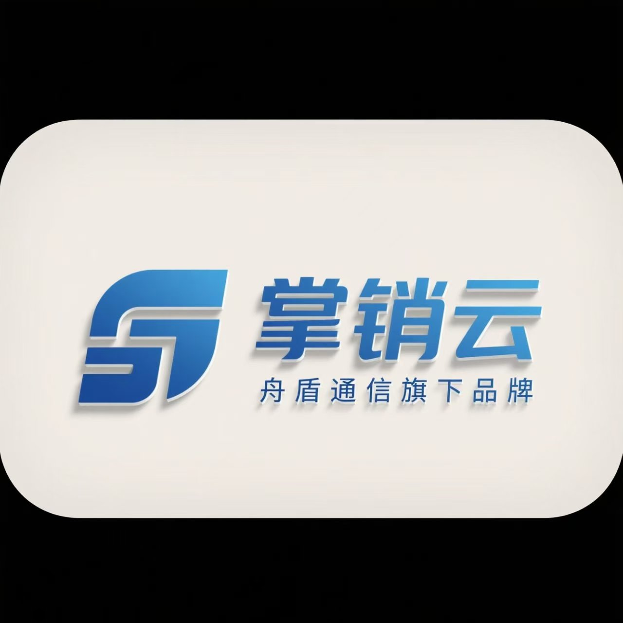 掌销云产品展示