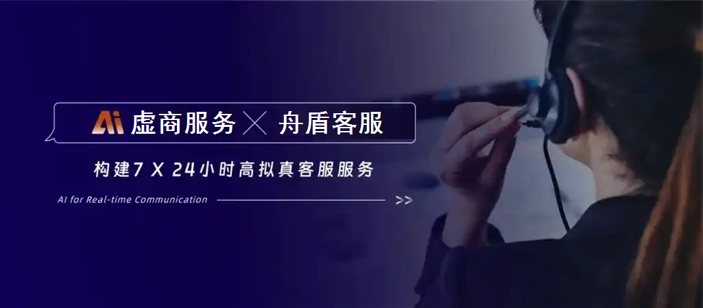 虚商服务产品展示